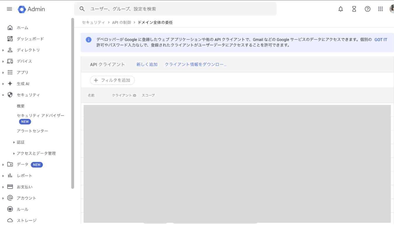スクリーンショット 2024-11-21 16.36.29.png