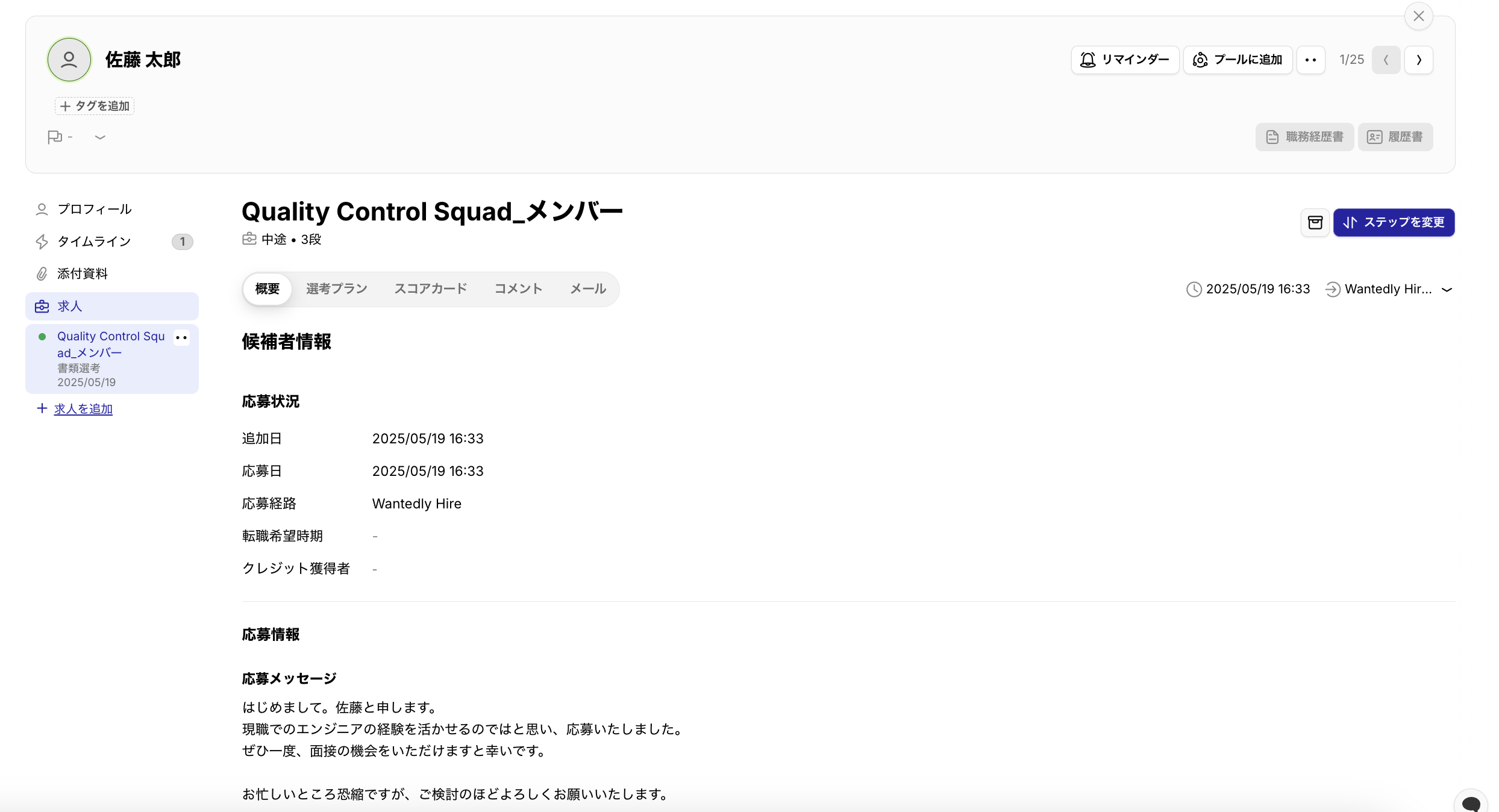 スクリーンショット 2025-05-19 午後4.33.43.png