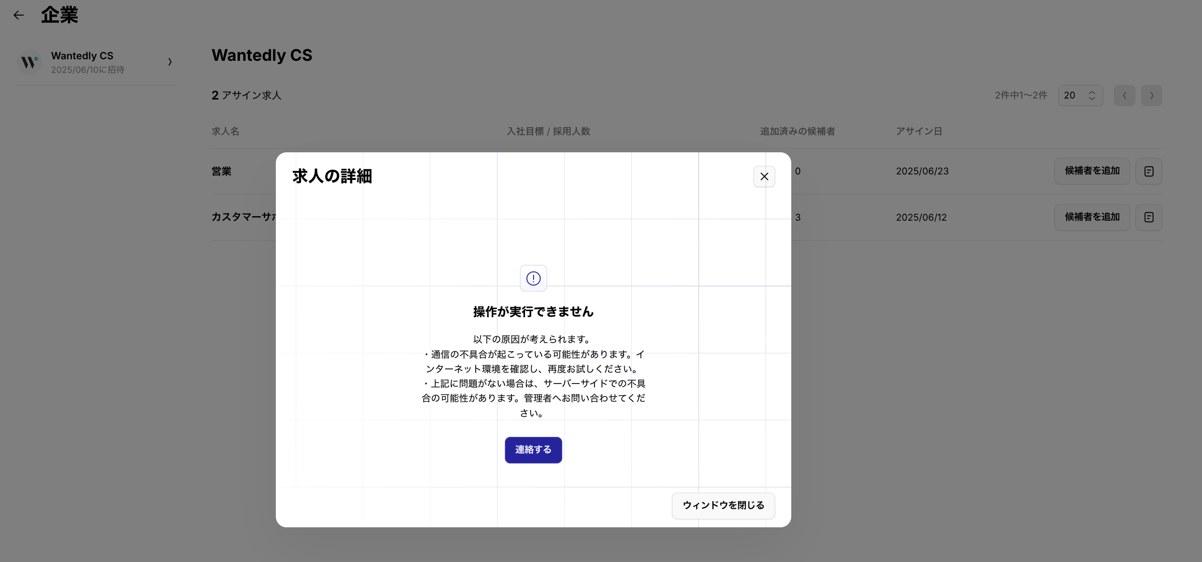 スクリーンショット 2025-06-23 午後6.10.11.png