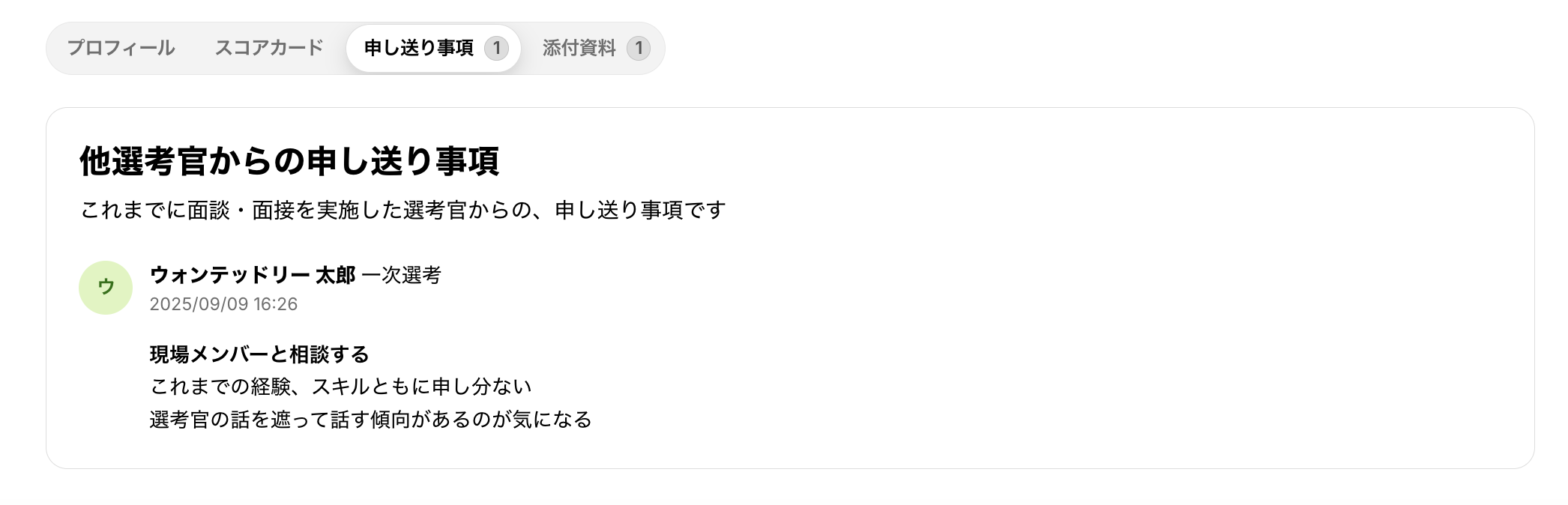 スクリーンショット 2025-09-09 午後4.33.28.png