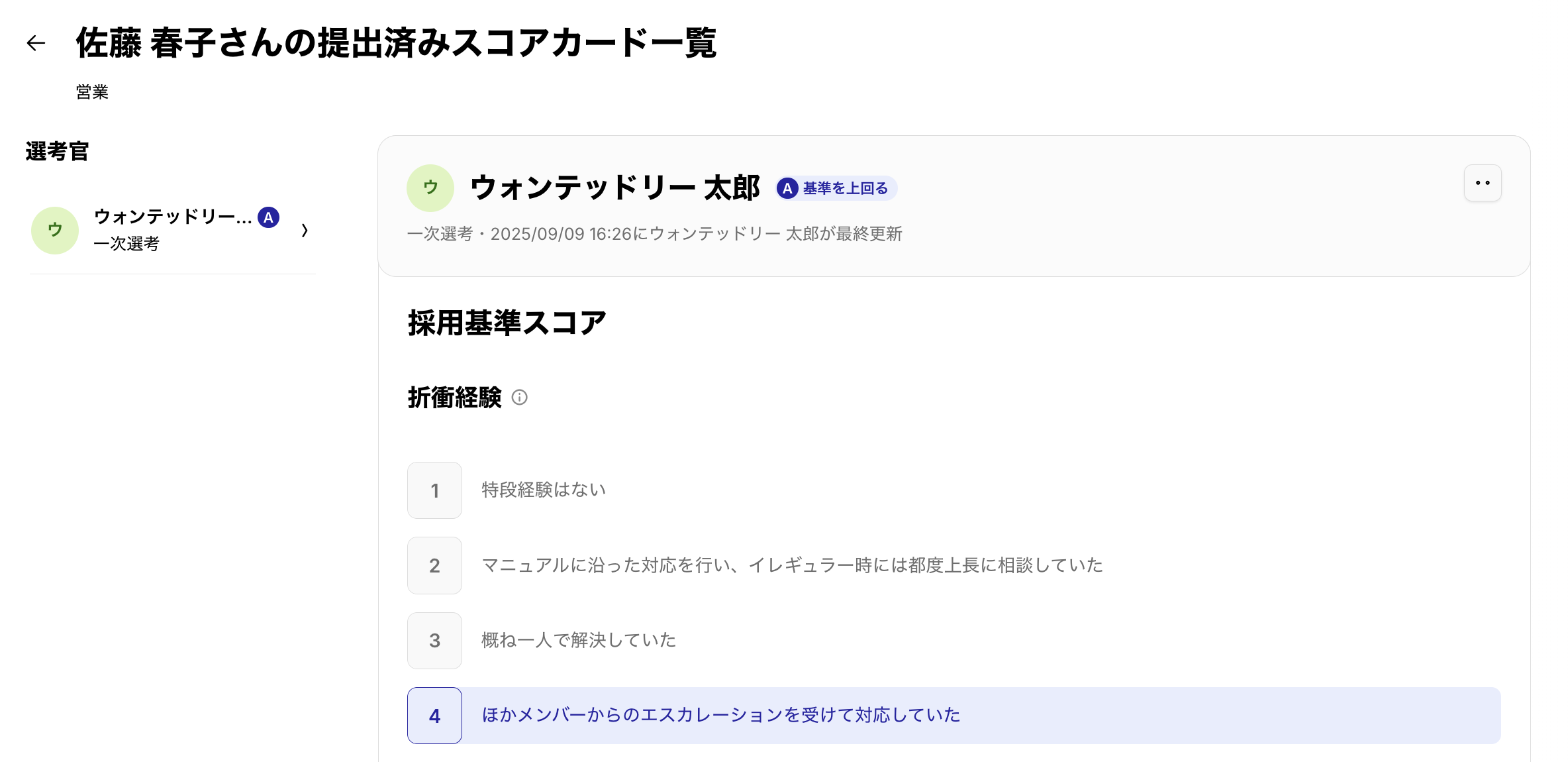 スクリーンショット 2025-09-09 午後5.24.52.png
